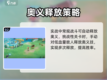 龙魂旅人🔥最强三角色曝光，速来围观！截图3