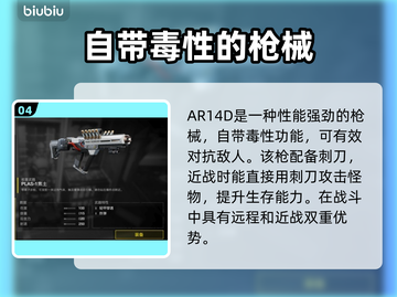 地狱潜者2DLC新增武器大曝光💥🔥截图5