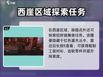 游戏代号56坠艇裂谷惊现神秘宝藏💎截图3