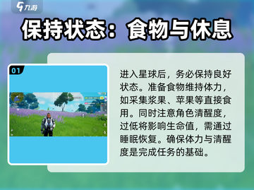 创造吧我们的星球🔥进阶攻略，技巧全揭秘！截图2