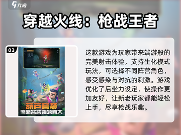 🔥天美2025最受欢迎游戏榜单出炉，经典必玩不容错过！🎮截图4