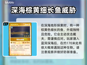 潜水员戴夫雪茄达摩鲨位置大揭秘！🎮🔥截图2