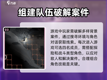 神探诡事录🔥：烧脑玩法大揭秘，超好玩！截图4