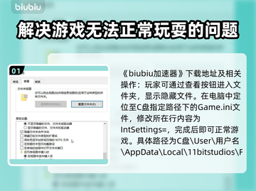 冰汽时代2报错？🔥DX12解决秘籍⚡截图2