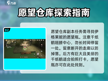无限暖暖游戏副本🔥超全玩法攻略来啦！截图3