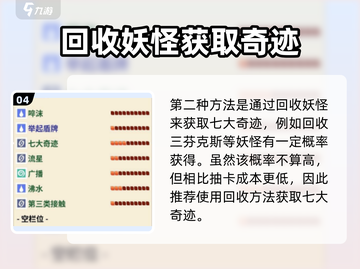 磁带妖怪七大奇迹🔥刷怪技巧大公开！游戏党必看！截图5