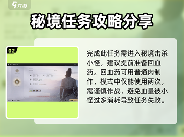 燕云十六声等级突破🔥满级不再是梦！🎮截图3