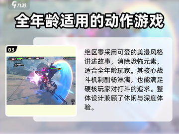 绝区零💥预约教程分享，轻松获取体验资格！🔥截图4