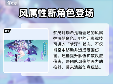 原神5.4卡池🔥必抽角色大曝光！💥截图2