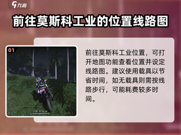 《原神》七日蜉蝣调查任务全流程分享✨截图2