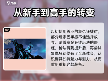 无畏契约手游：盖亚🔥超强技能全解析！截图3