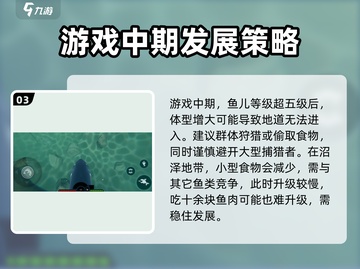 海底大猎杀🔥新手必看，轻松上手制霸海洋！截图4