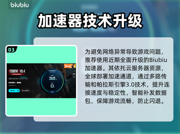 🎮生化危机4闪退？一招解决！💥截图4