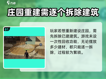黎明觉醒：庄园重建秘籍🔥速来围观！截图2