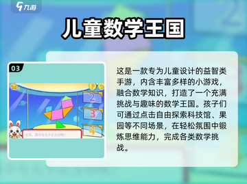 🔥3-6岁宝宝益智游戏大公开！🎮有趣手游推荐2025截图4