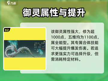 仙剑世界🔥苍龙角色全面解析🎉截图3