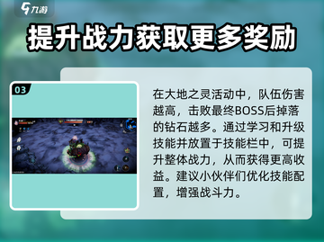 物质与魔法🔥大地之灵通关技巧大公开！💥截图4