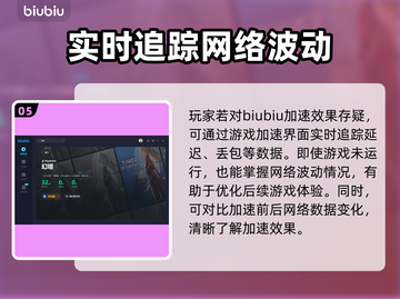 幻塔玩家必看！👇加速器推荐，稳吃鸡⚡截图6