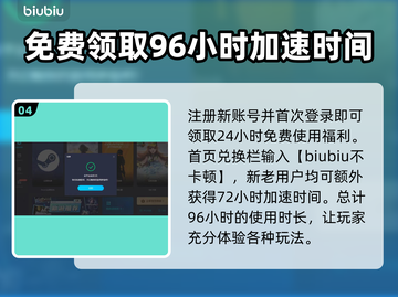 绝地潜兵卡顿🔥用这个加速器立马流畅！截图5
