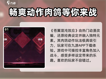 苍翼混沌效应🔥单机玩法大公开！🎉截图2