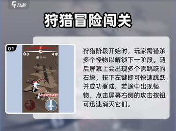 《刃心通关全阶段揭秘！🎮》截图2