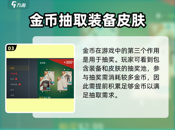 暗影格斗3💎金币用途大揭秘！玩家必看🔥截图4