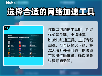 PC游戏加速器推荐🎉，下载地址大公开！🔥截图3
