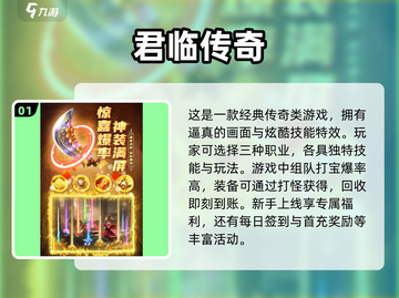 组队爆装备手游推荐🔥2024必玩截图2
