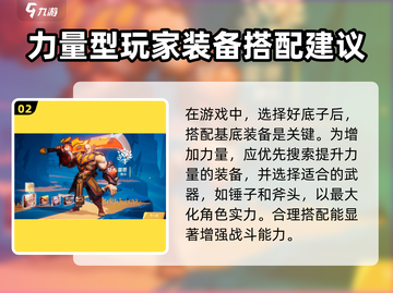 火炬之光无限装备打造顺序🔥超详解来啦！截图3
