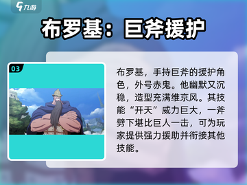 航海王壮志雄心🔥布罗基登场战力爆表💥截图4