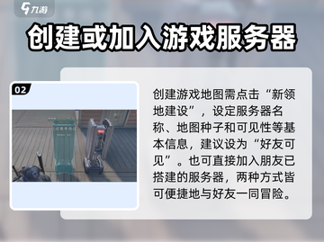 七日世界🔥和好友同住方法大公开！💡截图3