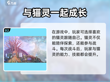 森之国度🐱：让猫灵死心塌地跟随你的终极技巧！截图3