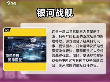 🚀2024必玩！开着飞船遨游星球的超酷游戏排行🔥截图3
