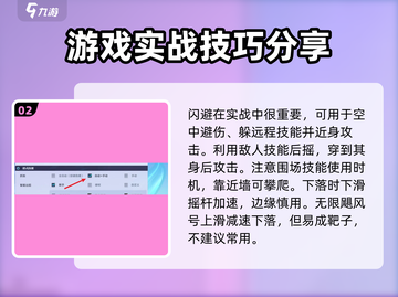 星之破晓🔥新手必看！掌握这些小技巧，轻松上分！截图3