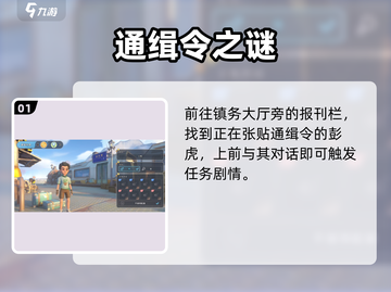 《沙石镇时光》悬赏令🔥一贴就爆！💥截图2