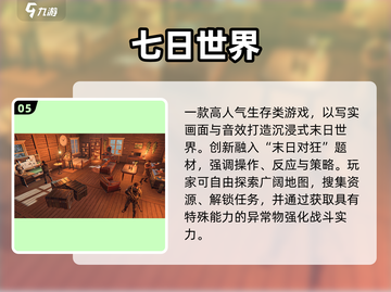 🔥2025男生必玩神作TOP榜💥截图6