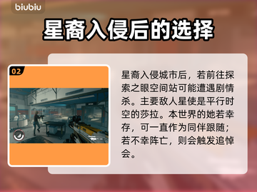 揭秘：星空莎拉摩根真实身份竟是这样！✨截图3