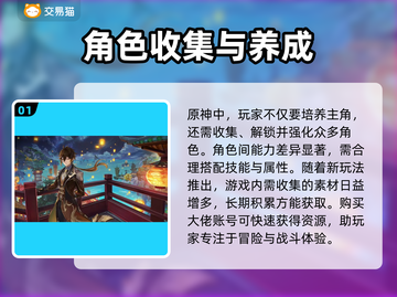原神账号哪里买？🔥高品质平台推荐！截图2