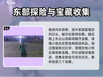鸣潮🔥中曲台地百分百探索攻略✨截图4