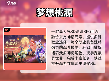 🔥2024最上头捕捉手游TOP5！🎮截图2