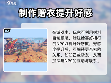 《沙石镇时光颜料获取大揭秘🎨》截图3