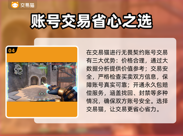 无畏契约账号价值大揭秘！🔥评估平台推荐🔗截图5
