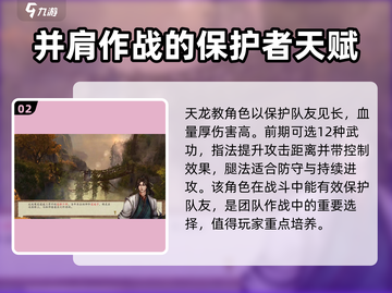 侠客风云传前传手机版🔥人物技能详解与角色介绍！截图3