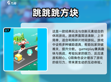 🔥2025超有趣！小人闯关游戏大全🎉截图8