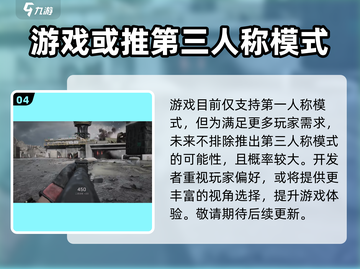 三角洲行动手游💥第三人称视角震撼登场🔥游戏代入感拉满！截图5