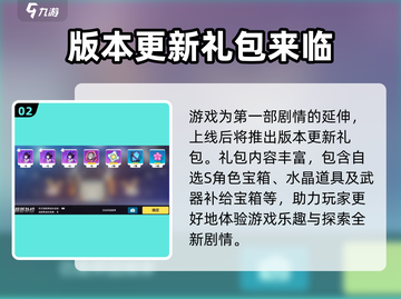 崩坏3第二部新手必看！💥福利大揭秘，拿走不谢！截图3