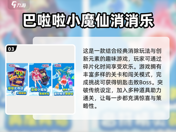 ✨2025超火巴啦啦小魔仙手游合集快来玩！🎮截图4