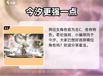 鸣潮⚡下一个限定角色大曝光！🔥游戏党必看！截图4