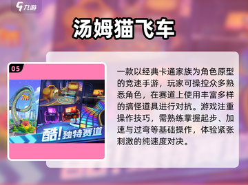 🔥2025最燃赛车游戏大揭秘🏎截图6