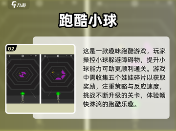 🔥2025最热门跑酷手游🔥经典游戏等你来挑战！🎮截图3